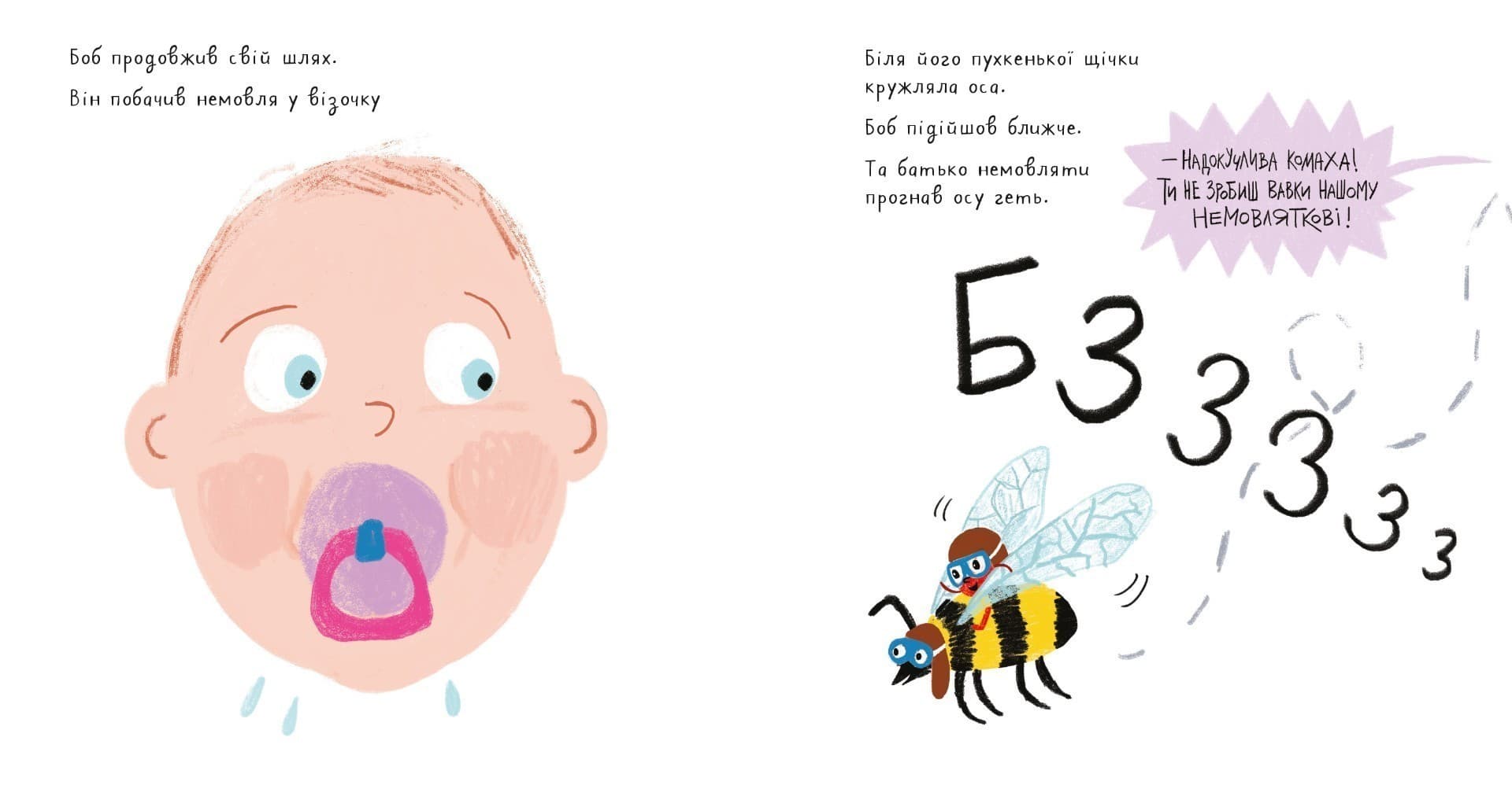 Вавка Боб, фото - 2