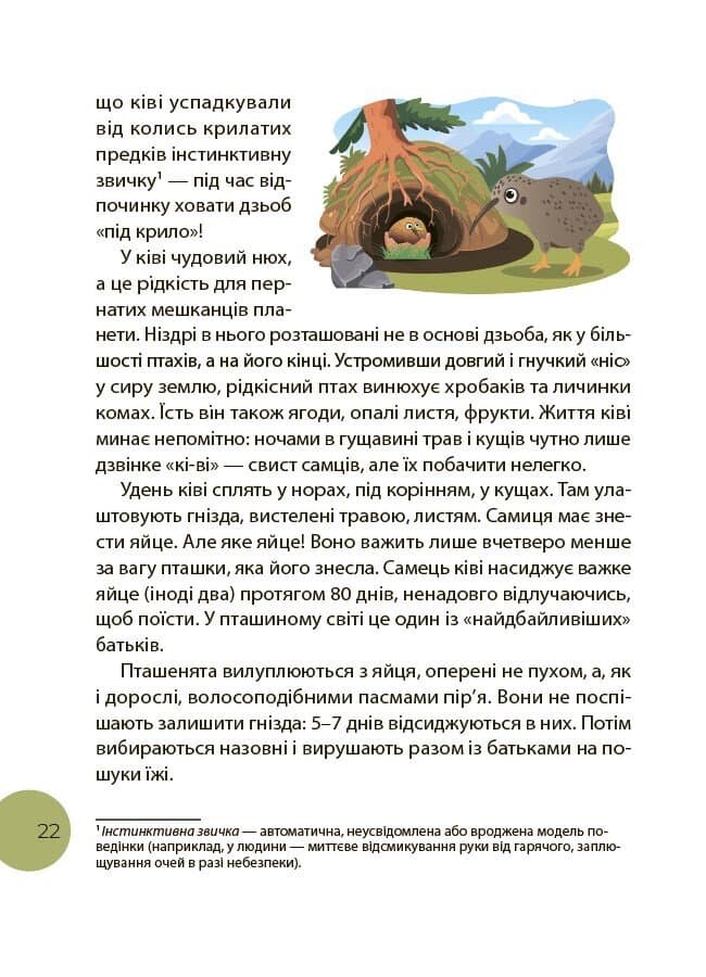 Стежками читання. 2 клас, фото - 3