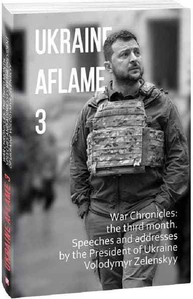 Ukraine aflame 3.War Chronicles:the third month.Speeches and addresses by the President of Ukraine