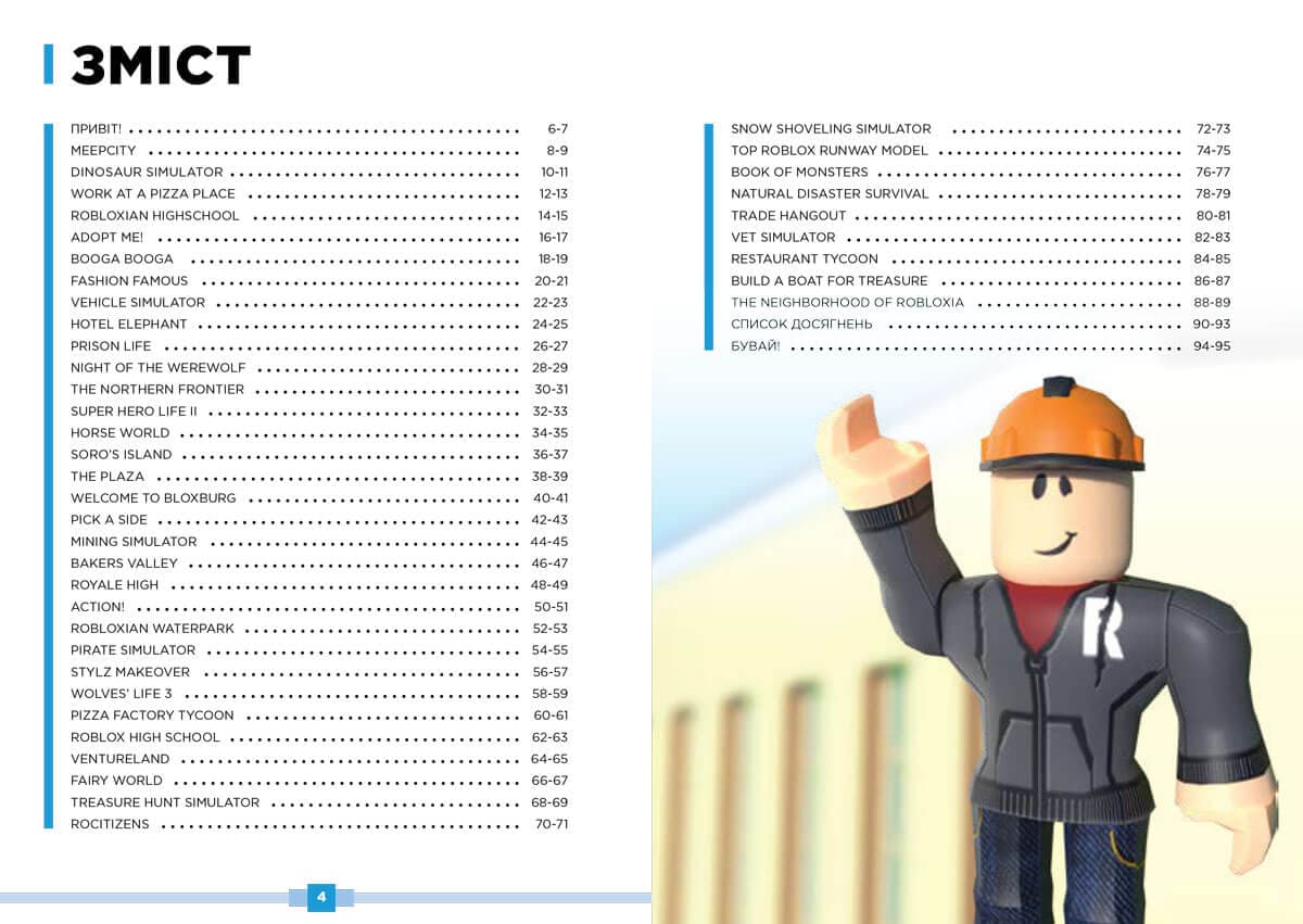 Roblox. Найкращі рольові ігри, фото - 2