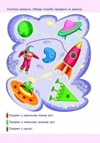 Предмети у просторі, фото - 3