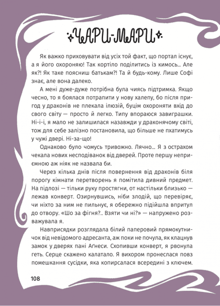 Незнайомка в люстерку, фото - 2