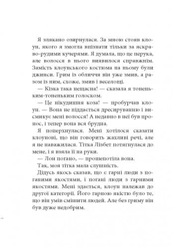 Лола та аварійний вхід. Книга 5, фото - 3