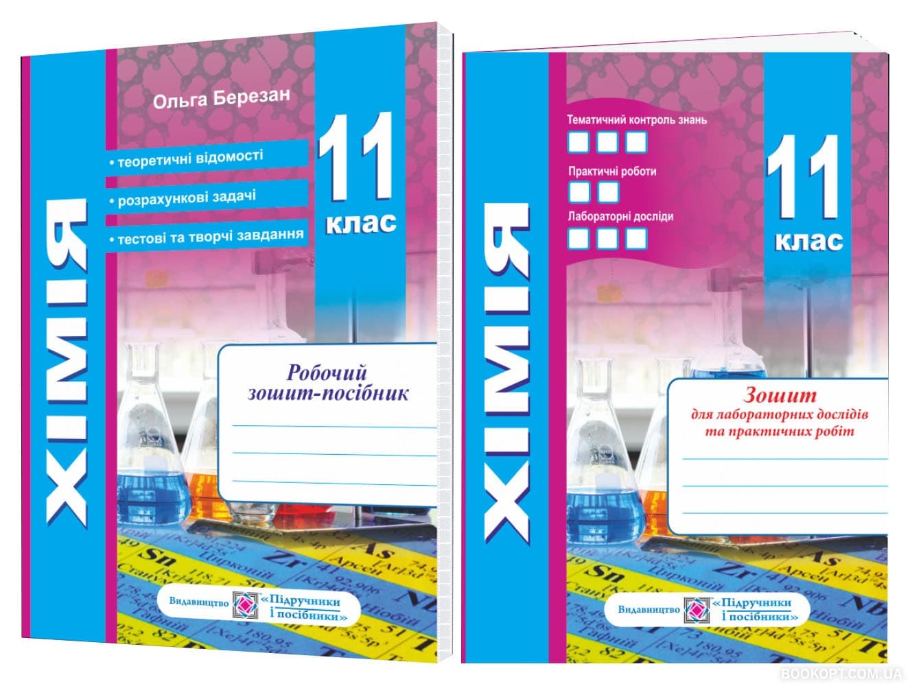 Хімія 11 кл. Робочий зошит-посібник+зошит для лаб. робіт, фото - 1