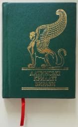 Латинськi крилатi вирази н (Миниатюра), фото - 1