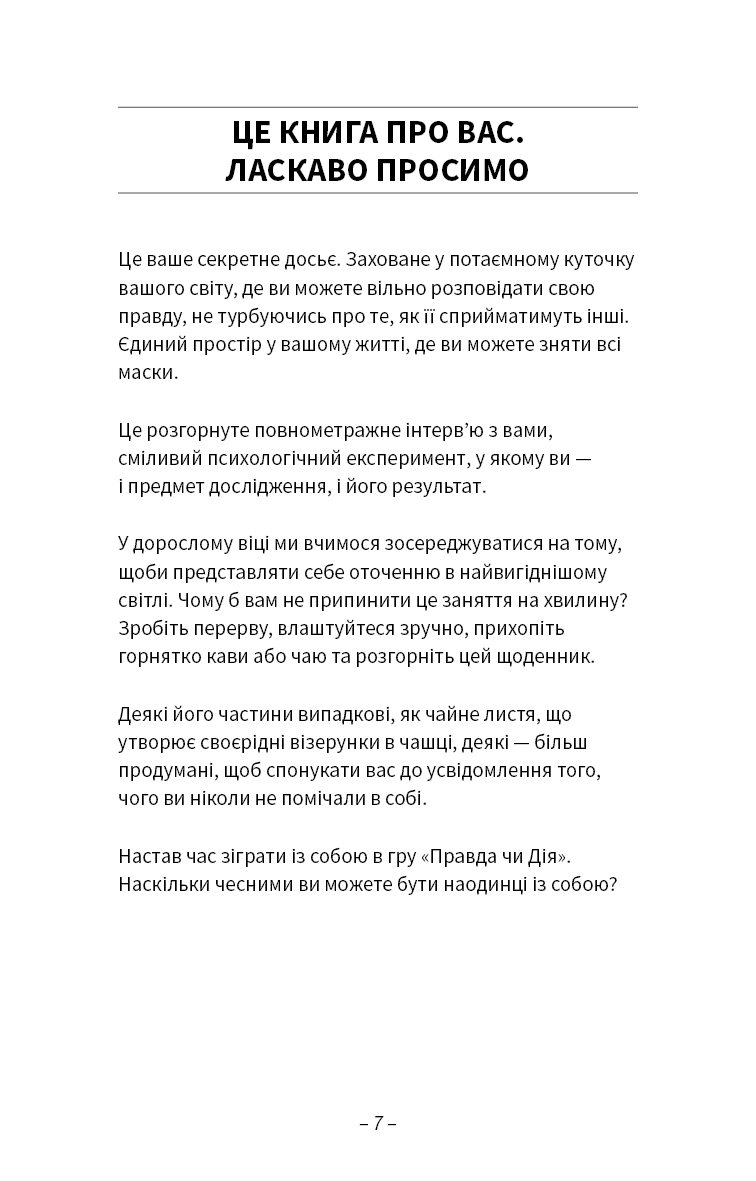 Після написання спалити, фото - 3