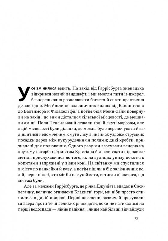 Свобода, фото - 3