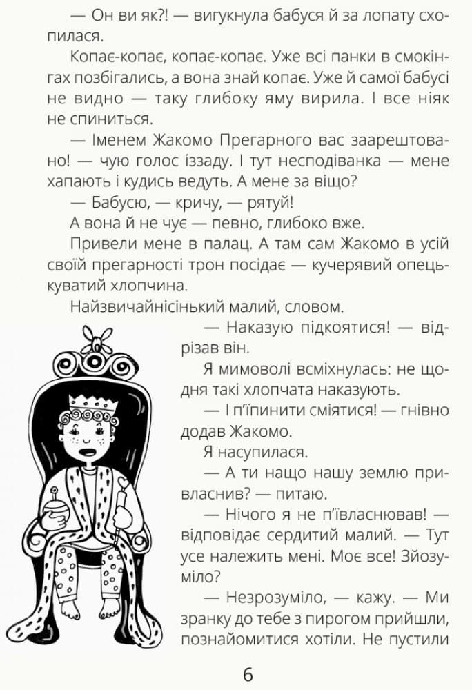 Безкінечні казки, фото - 3