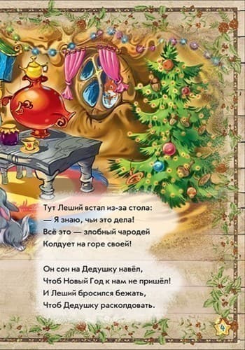 Новогодние приключения, фото - 2