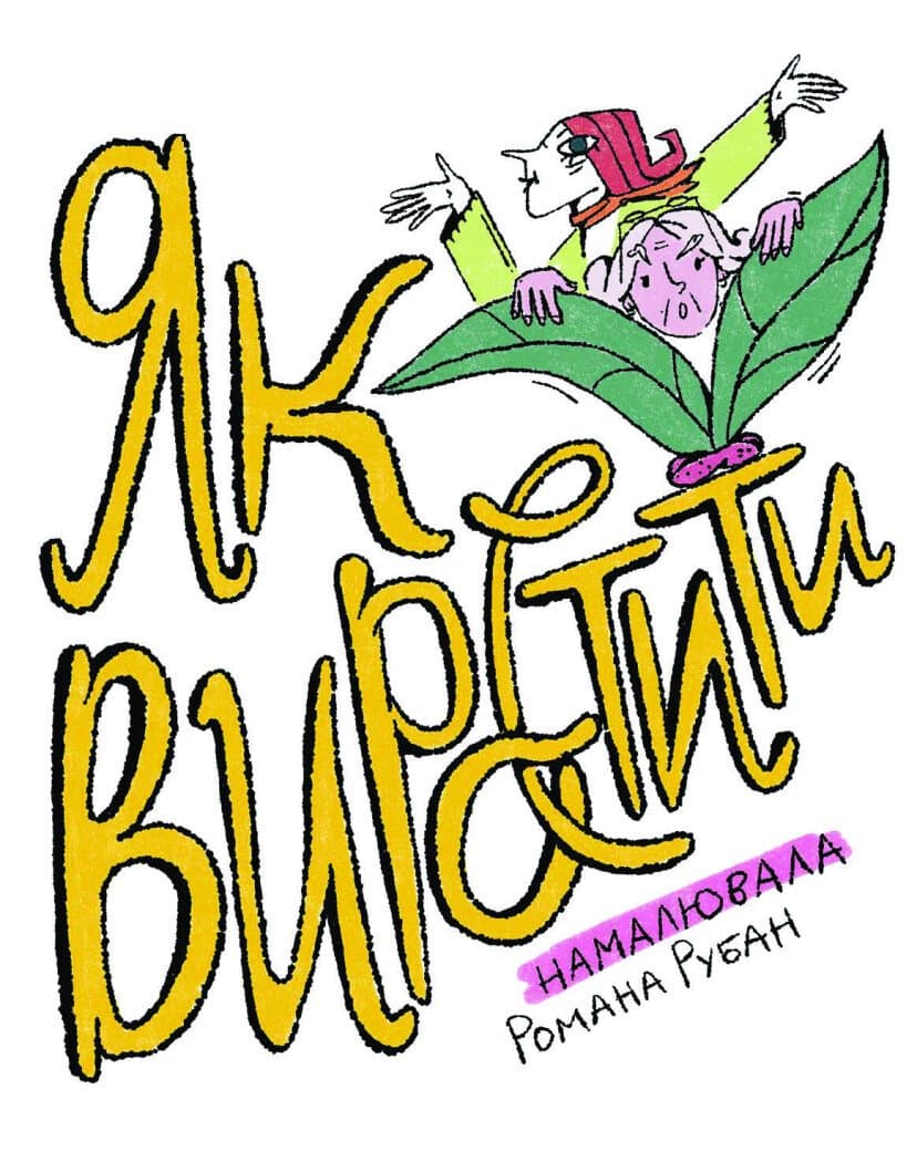 Як виростити супербабусю?, фото - 3