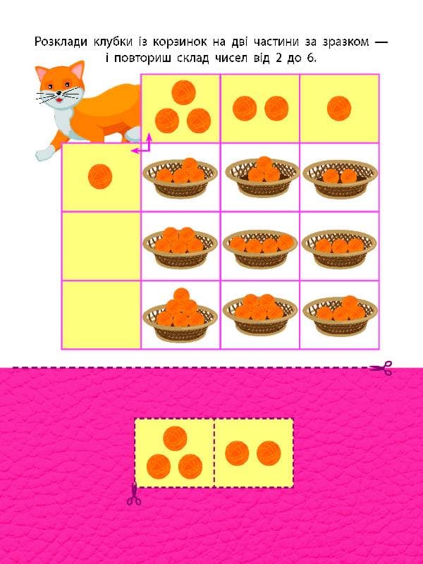 Математика. Складаю числа, фото - 2