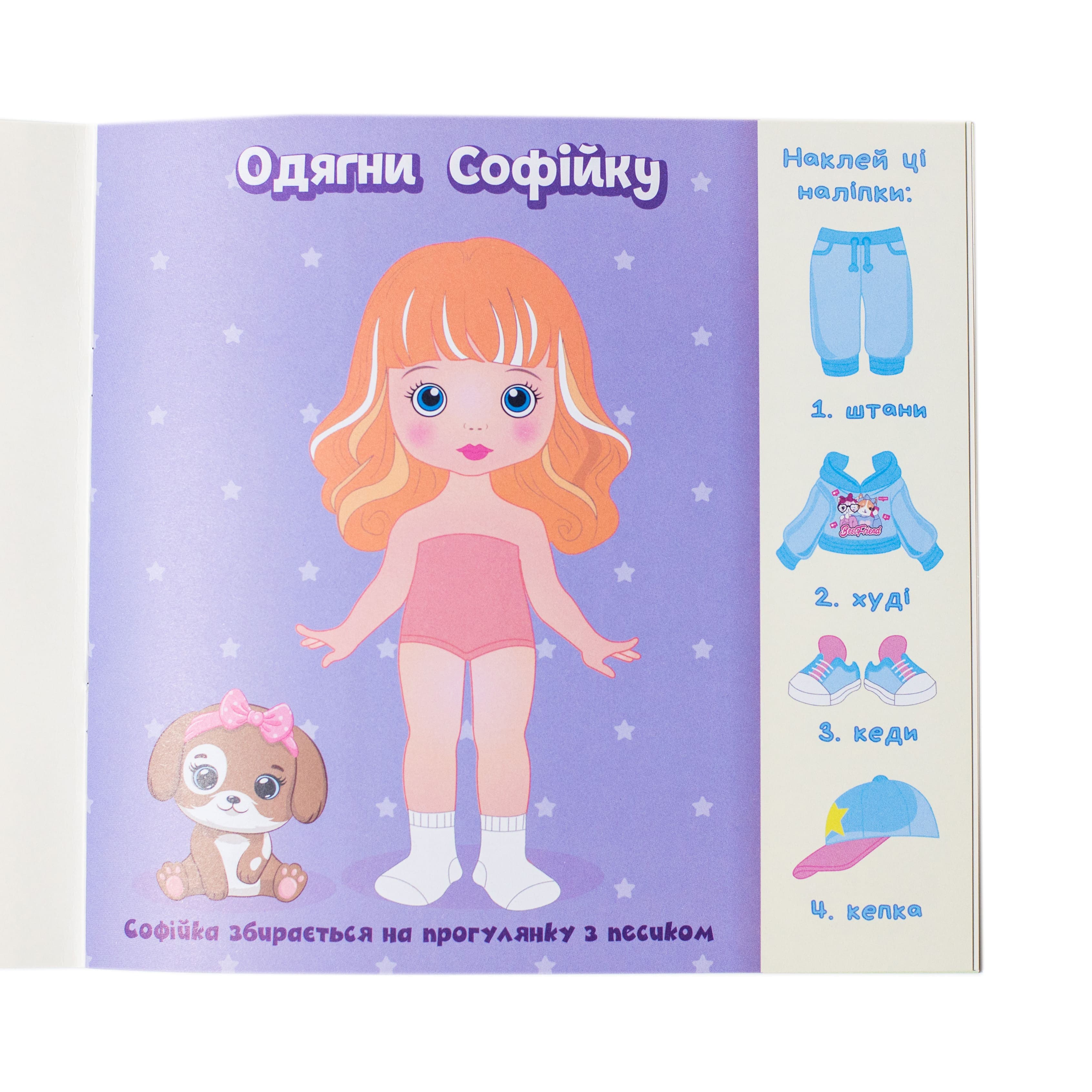 Одягни ляльку_хлопчик, фото - 3