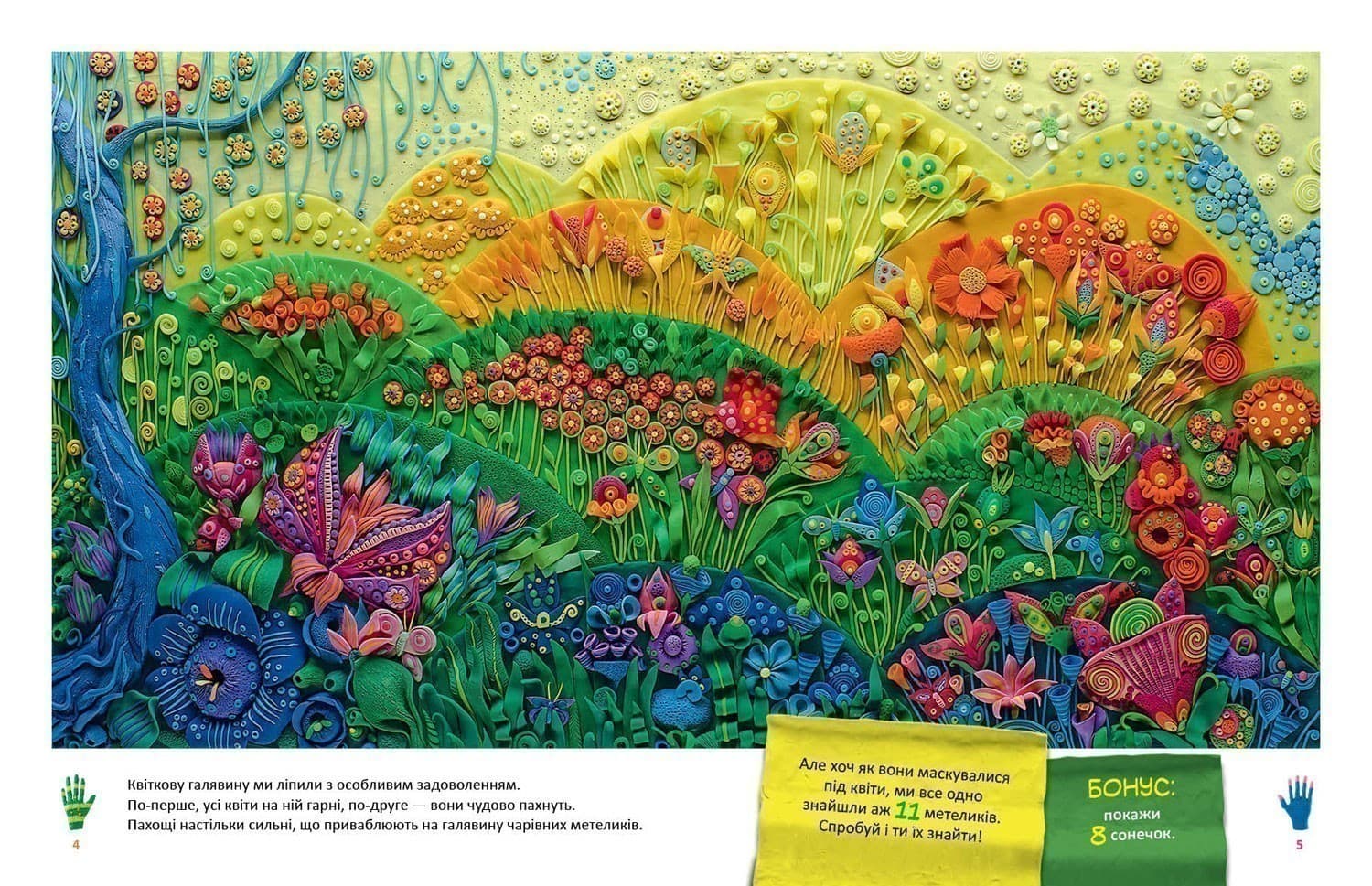 Пластилінові дива, фото - 2