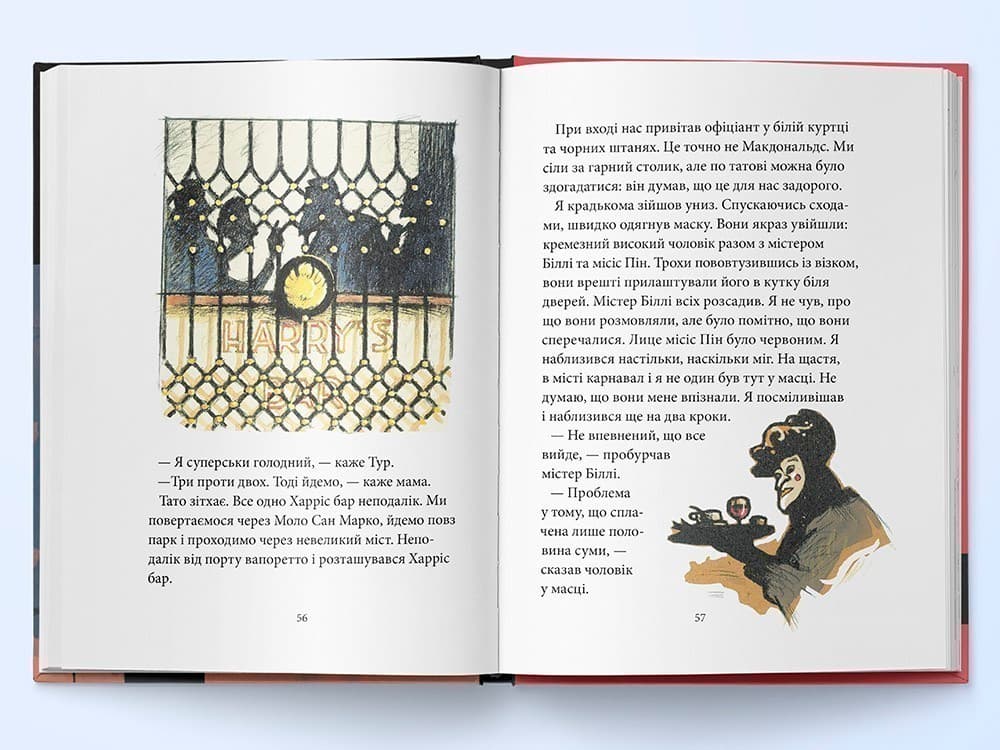 Таємниця Венеції, фото - 3