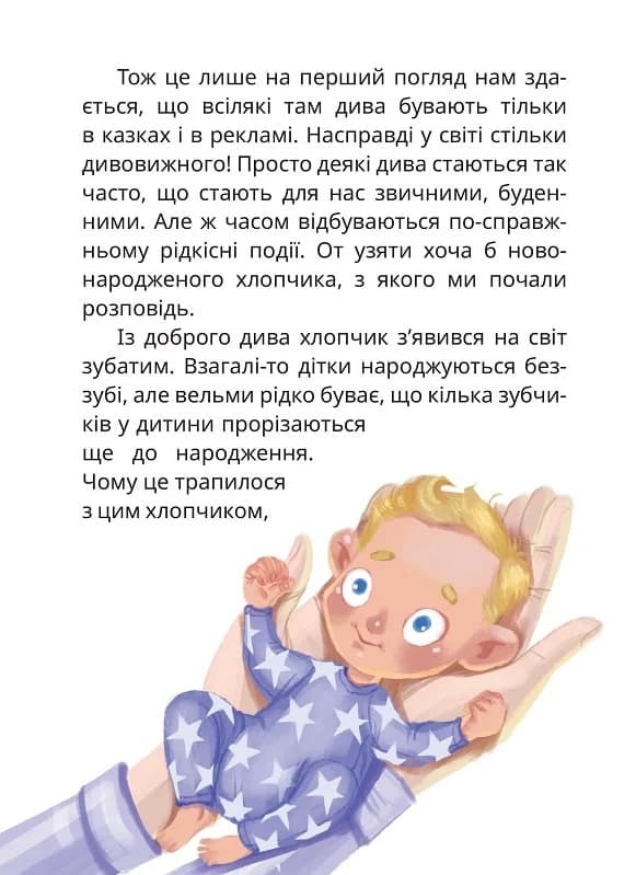 Стонадцять халеп Остапа Квіточки, фото - 3