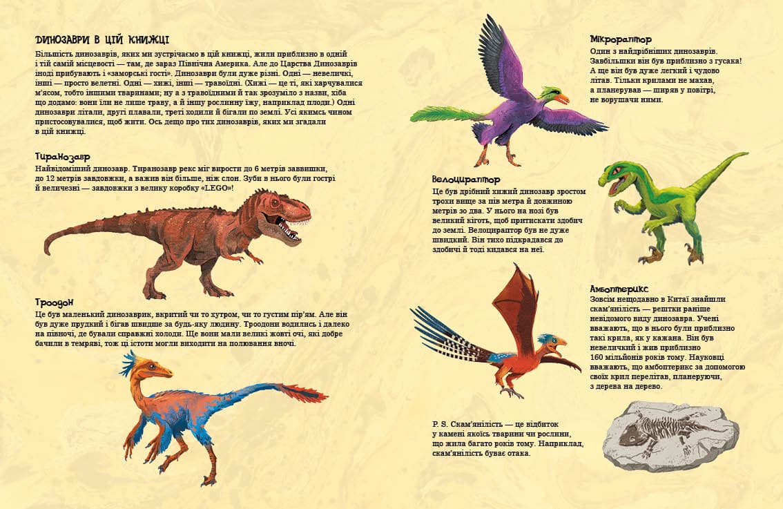 Друзяки-динозаврики. Найкращі друзі, фото - 2