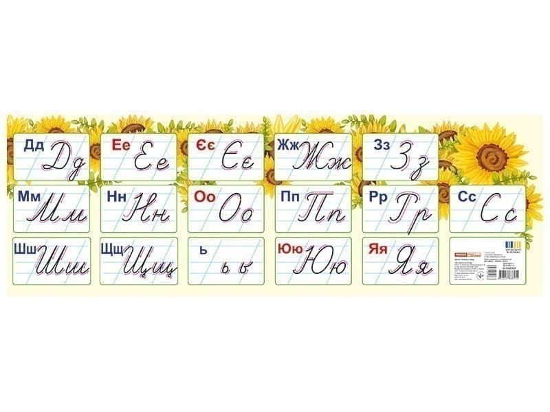 Плакат Стрічка прописних літер, фото - 1