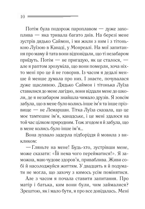 П&#39;ятеро поросят, фото - 2