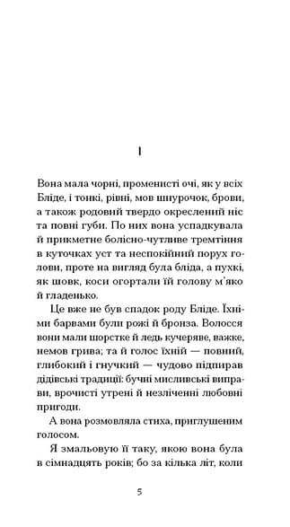 Нільс Люне, фото - 3