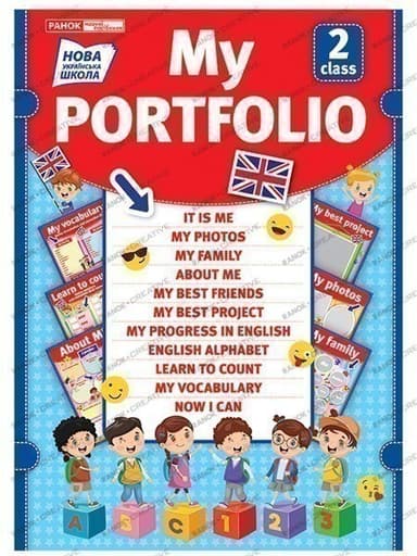 Портфоліо школяра англійською
