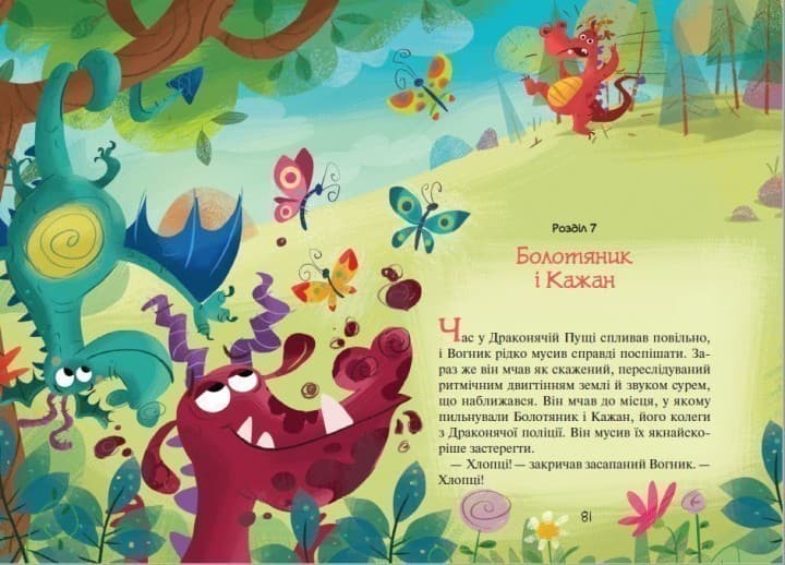 Дракон з-поза паркану, фото - 3