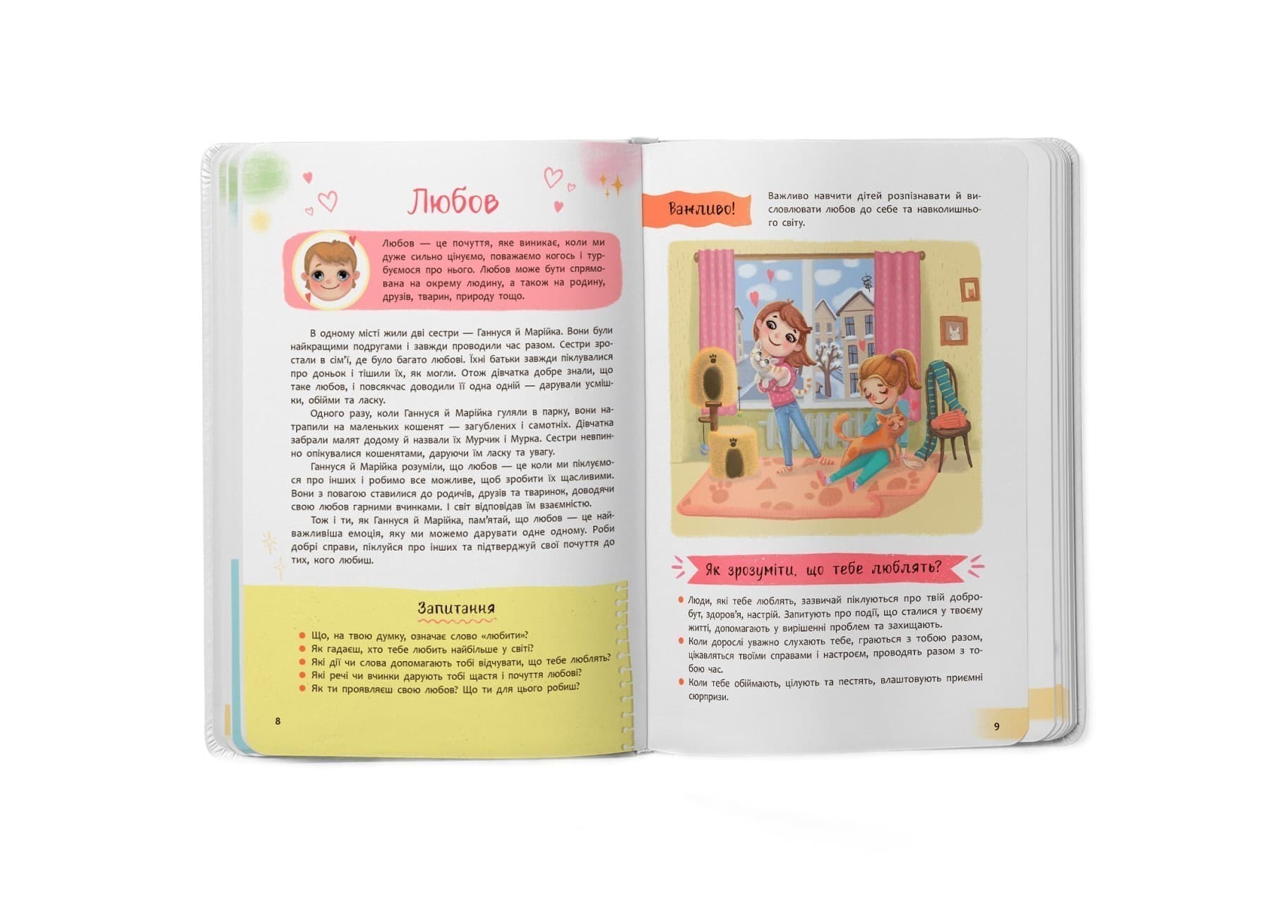 Світ почуттів та емоцій. Зрозуміла психологія, фото - 3