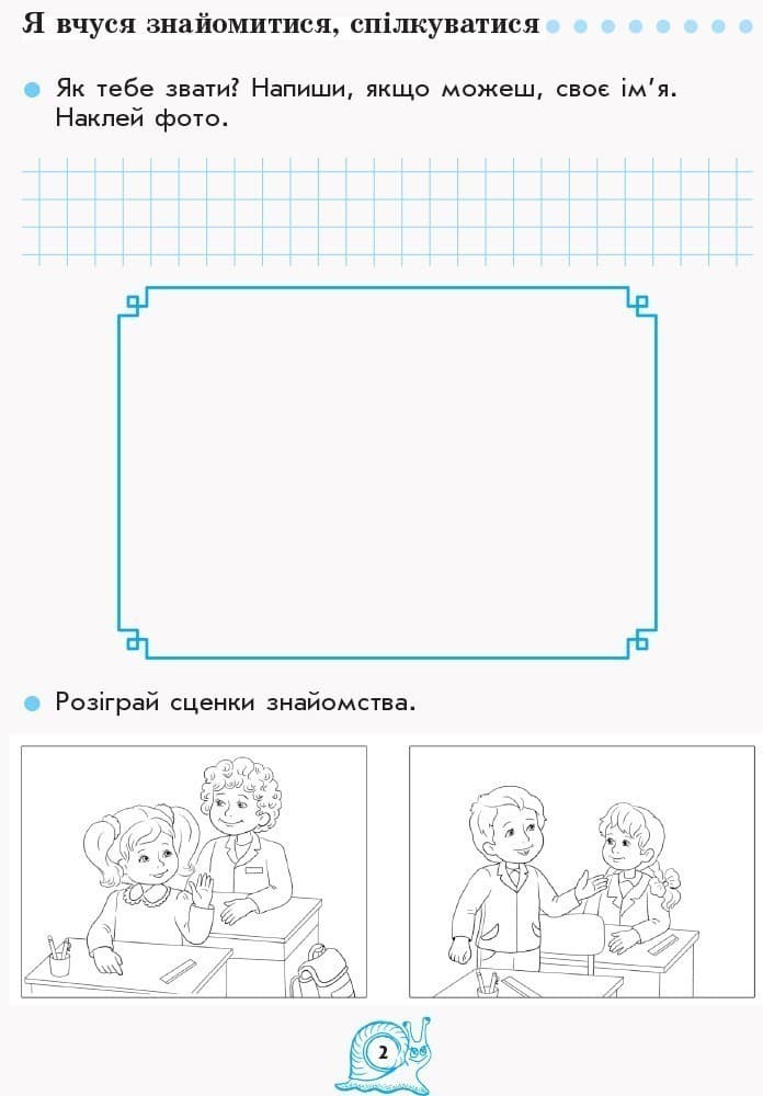 Зошит з читання. 1 клас, фото - 3