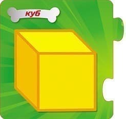 Щенопазлики. Учимо форми, фото - 3