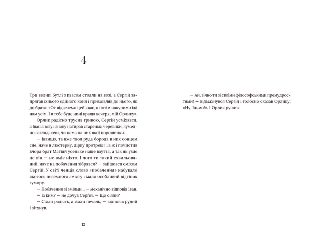 Книга Кульбаба, фото - 2