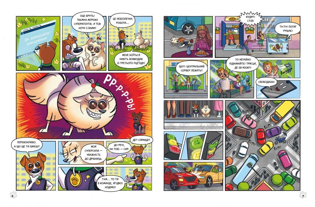 Пес Патрон і Великий Т, фото - 2