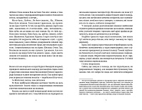 Варта! Варта! Кн.1 (Цикл Варта), фото - 2