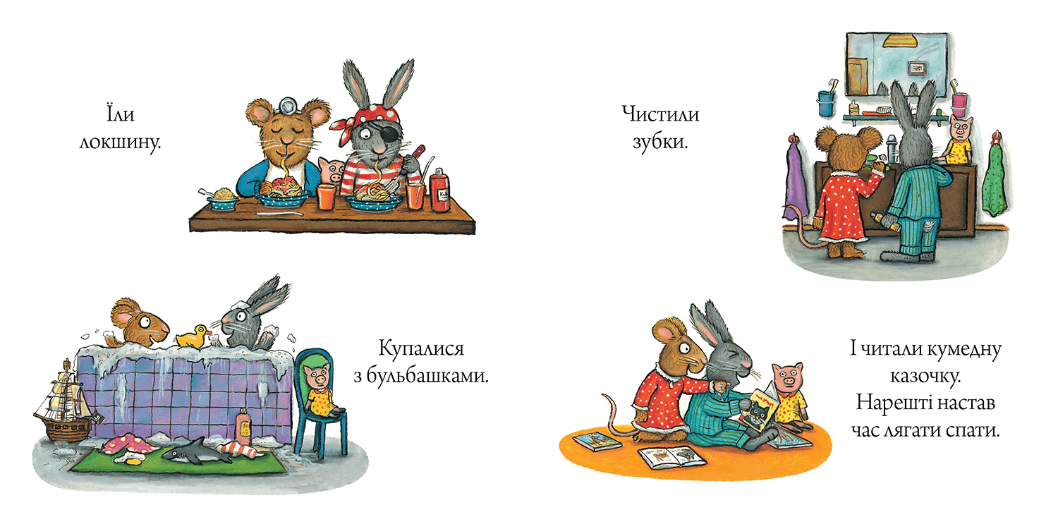 Шусть і Шуня. Засинальна жаба, фото - 3