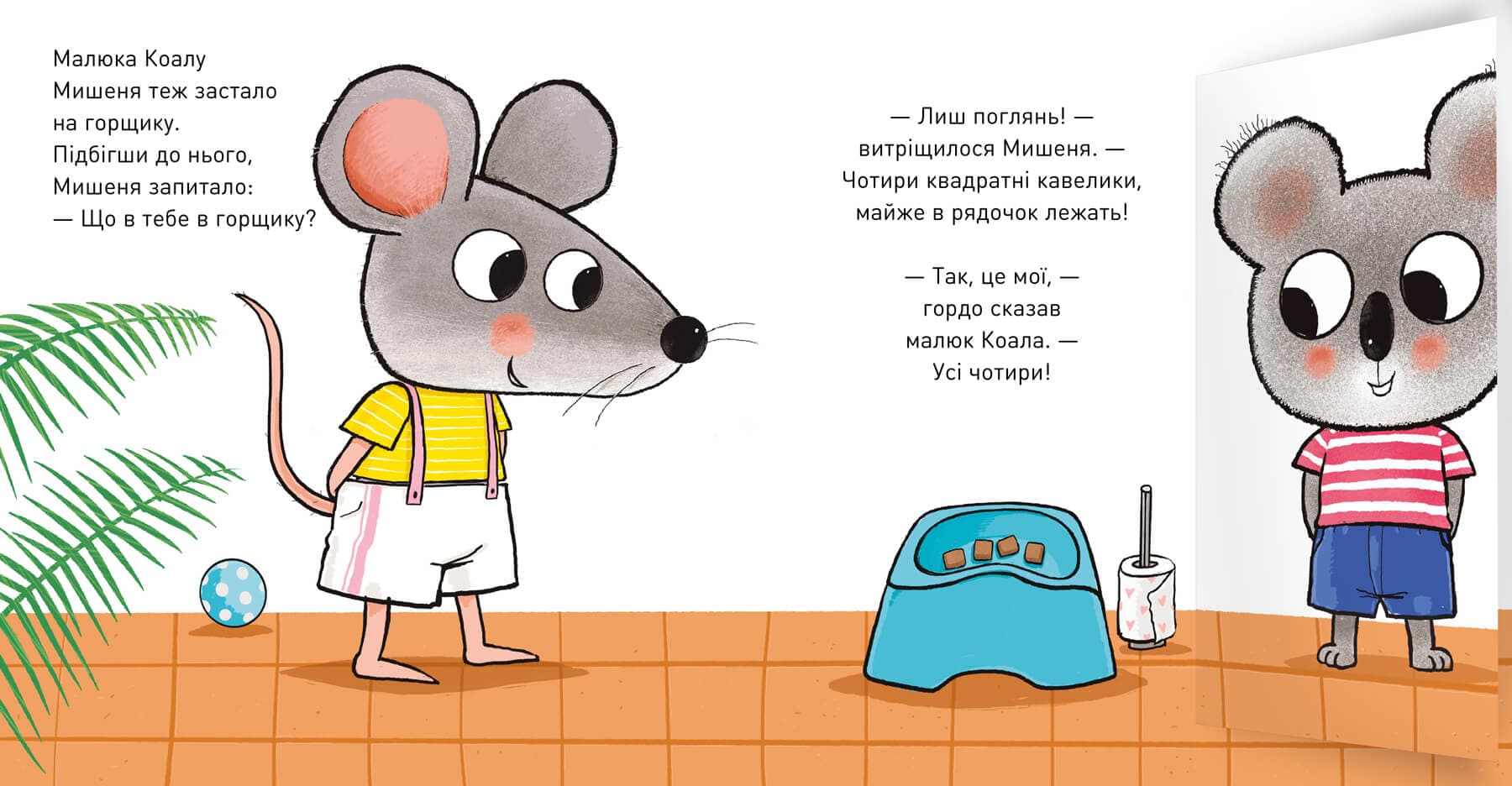 Що там у горщику?, фото - 3