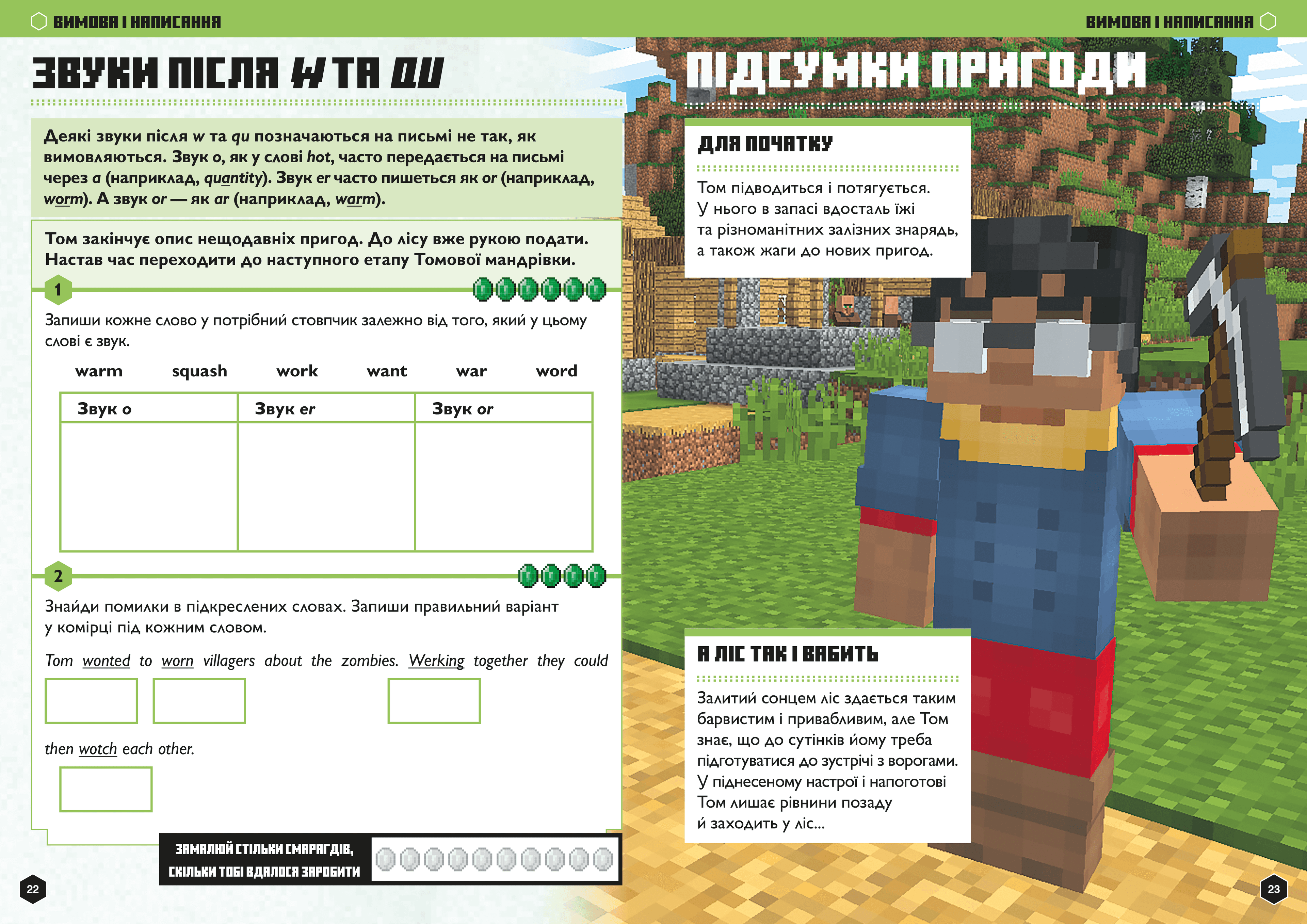 MINECRAFT Англійська мова. Офіційний посібник. 9-10 років, фото - 3