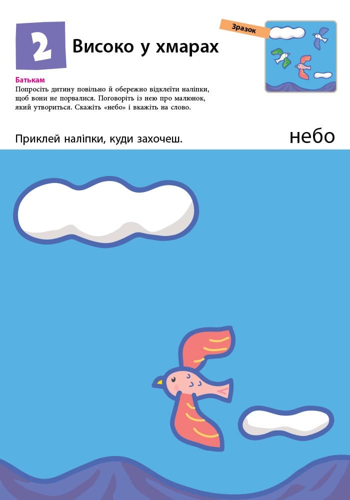 Нумо клеїти!, фото - 2