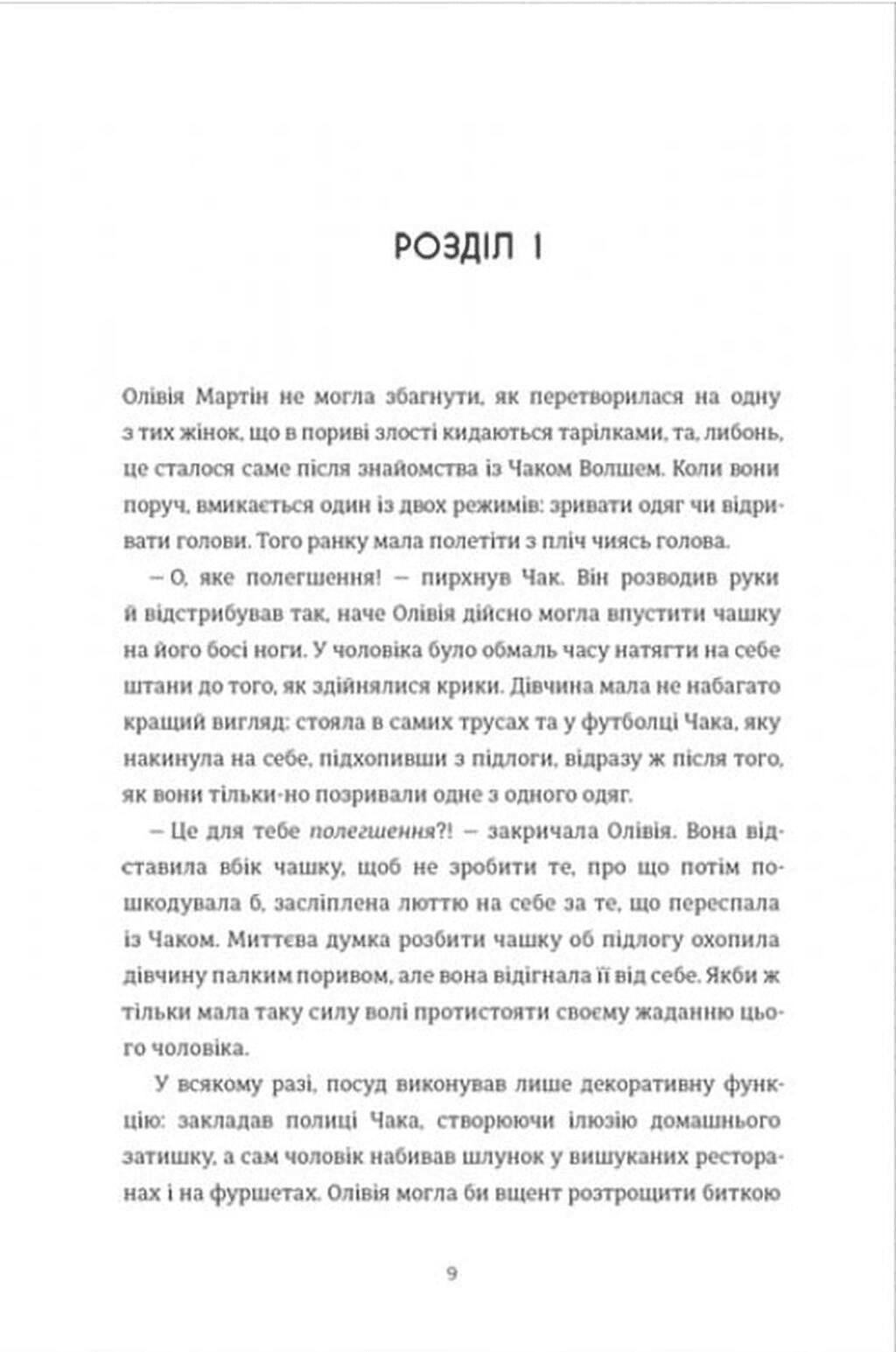 Назви свою ціну, фото - 2