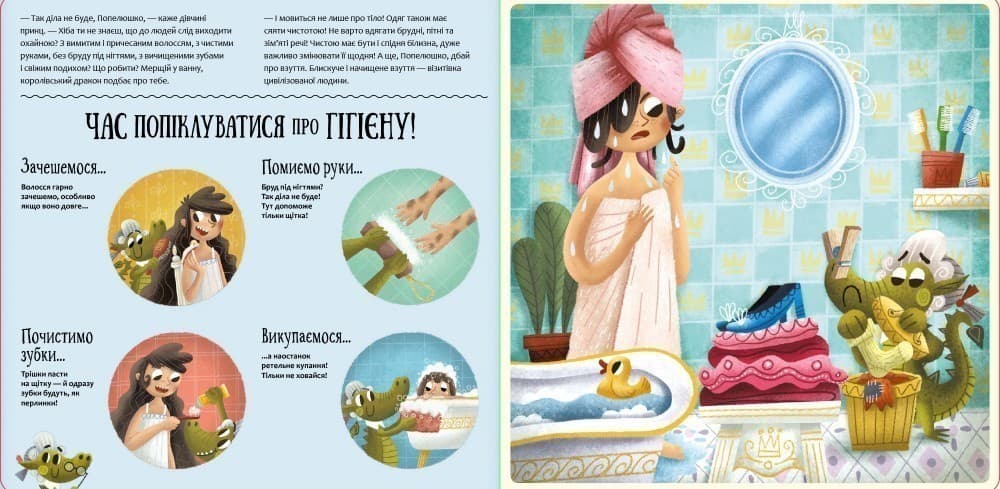 Поводься чемно, як дракон!, фото - 3