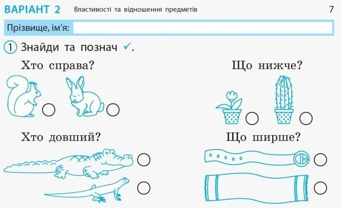 Математика. 1 клас. Відривні картки. До підручника Н. Листопад, фото - 2