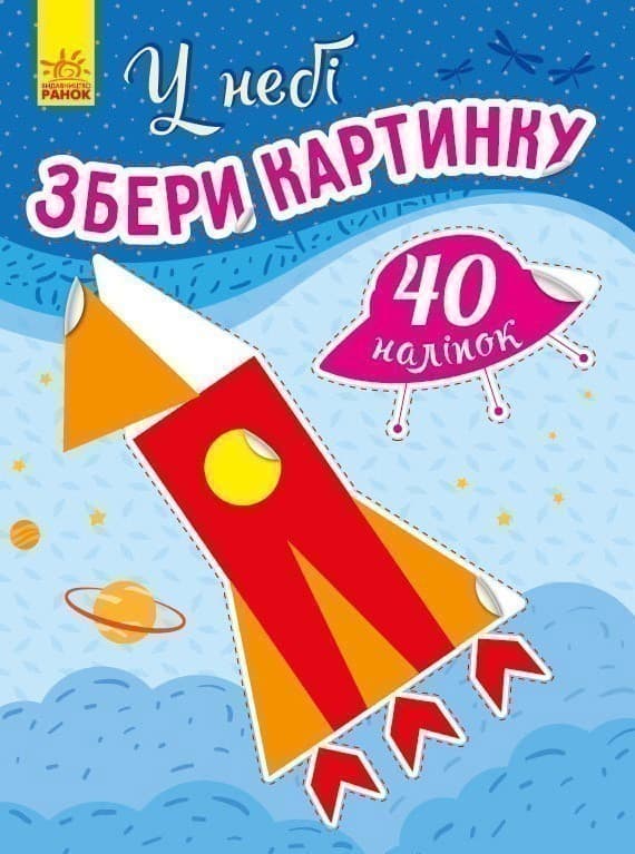 У небі, фото - 1