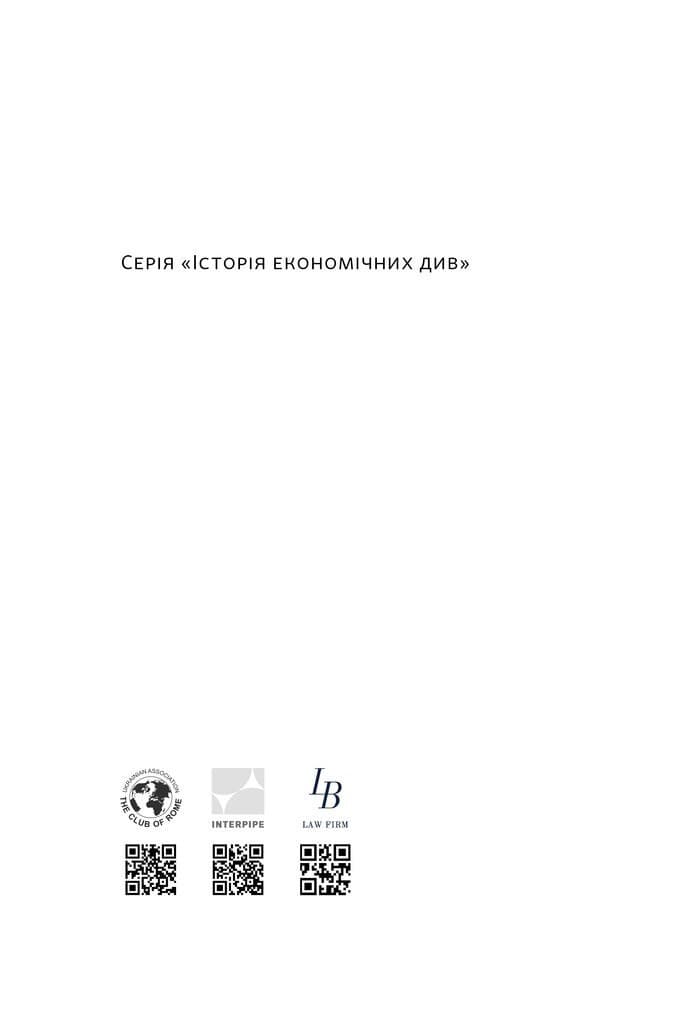 Індустріальний ренесанс Америки. Шлях до національного процвітання, фото - 2