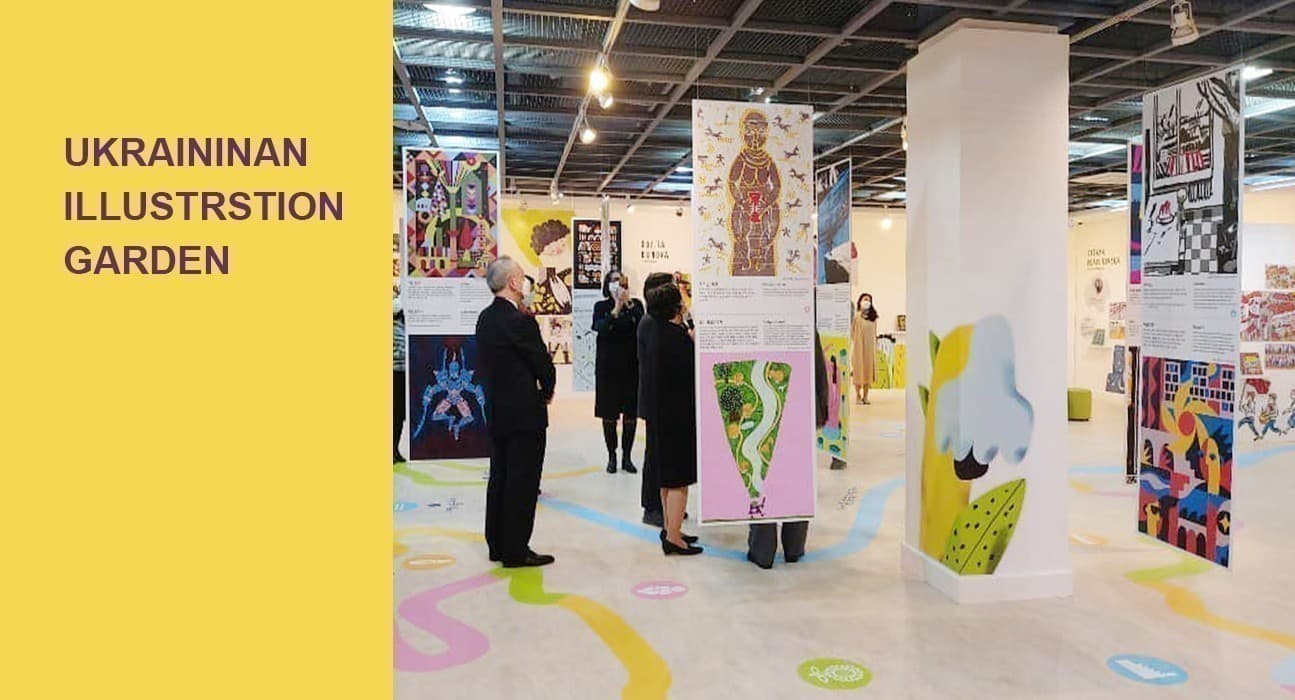 У Сеулі триває виставка українських художників-ілюстраторів