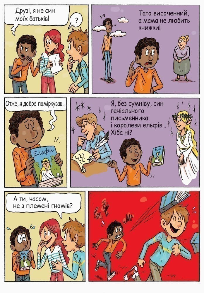 Чому? Енциклопедія дорослих запитань у коміксах, фото - 3