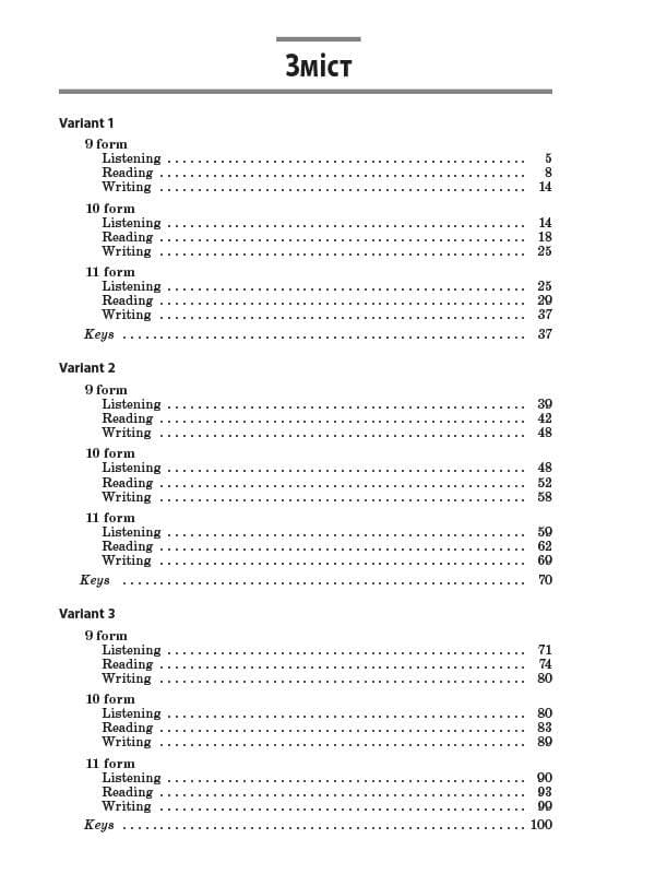 Завдання для олімпіад, конкурсів, змагань. Англійська мова. 9-11 класи, фото - 3