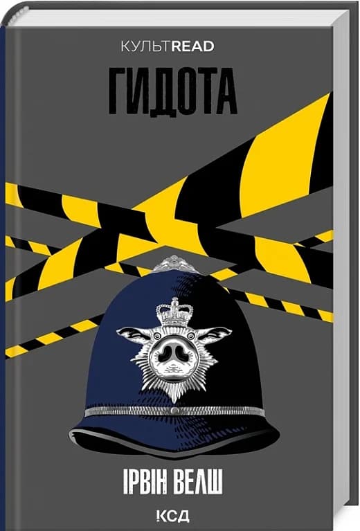 Гидота, фото - 1