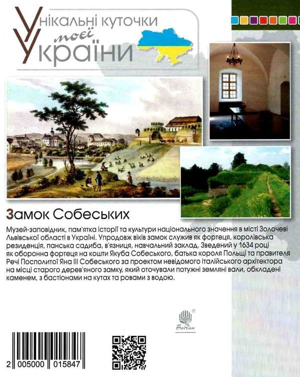 Українська мова 3 клас. Говоримо, читаємо, пишемо. Зошит з розвитку зв’язного мовлення. НУШ (з пошкодженням), фото - 3
