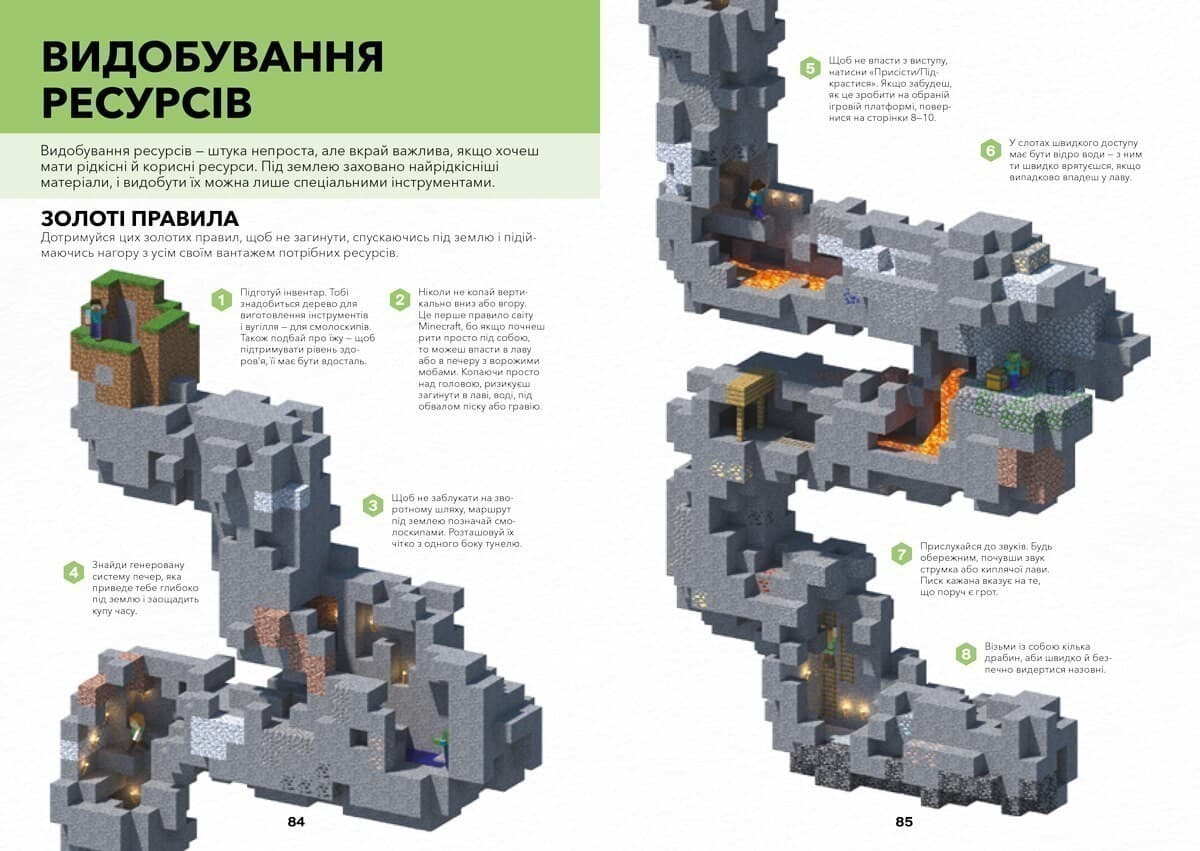 Minecraft. Довідник дослідника, фото - 2
