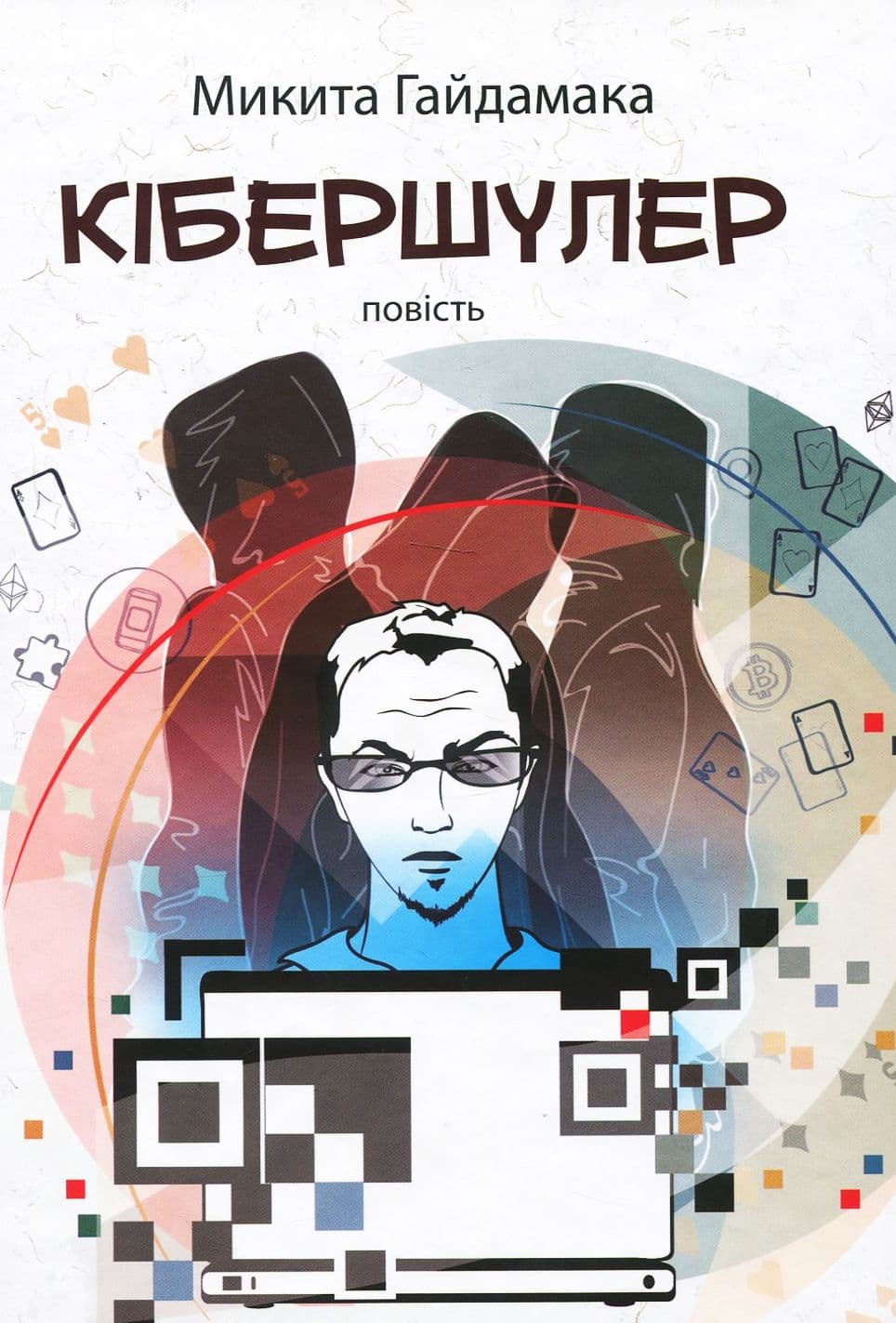 Кібершупер, фото - 1