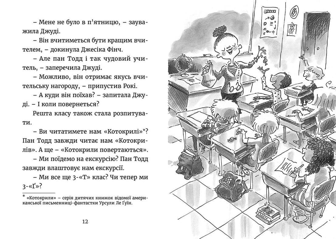 Джуді Муді йде до коледжу. Книжка 8, фото - 3