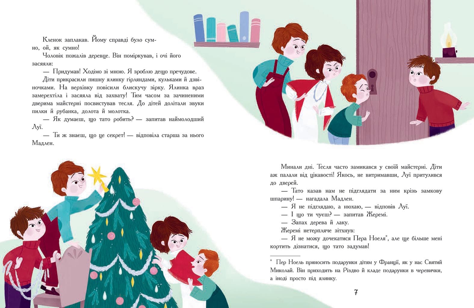 Сім історій про Різдво, фото - 3