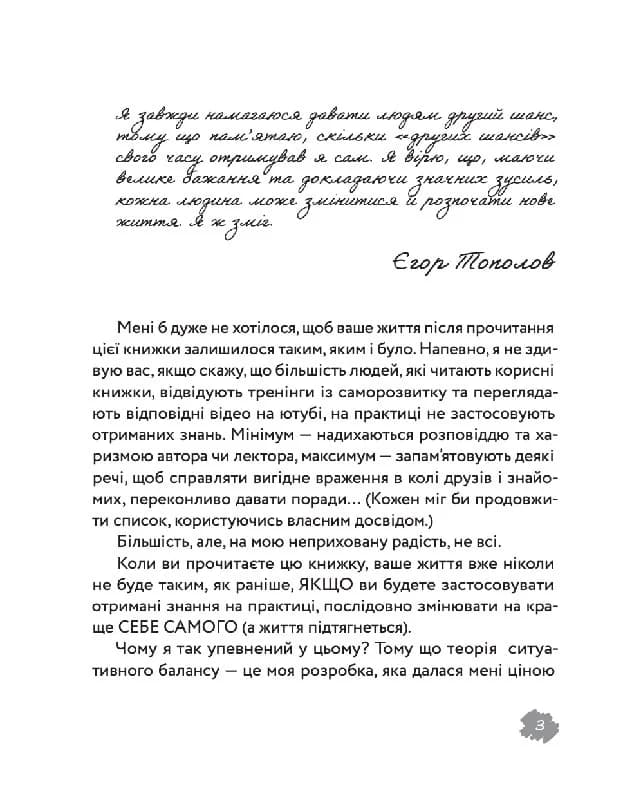 Шлях до себе. Інструкція, фото - 3